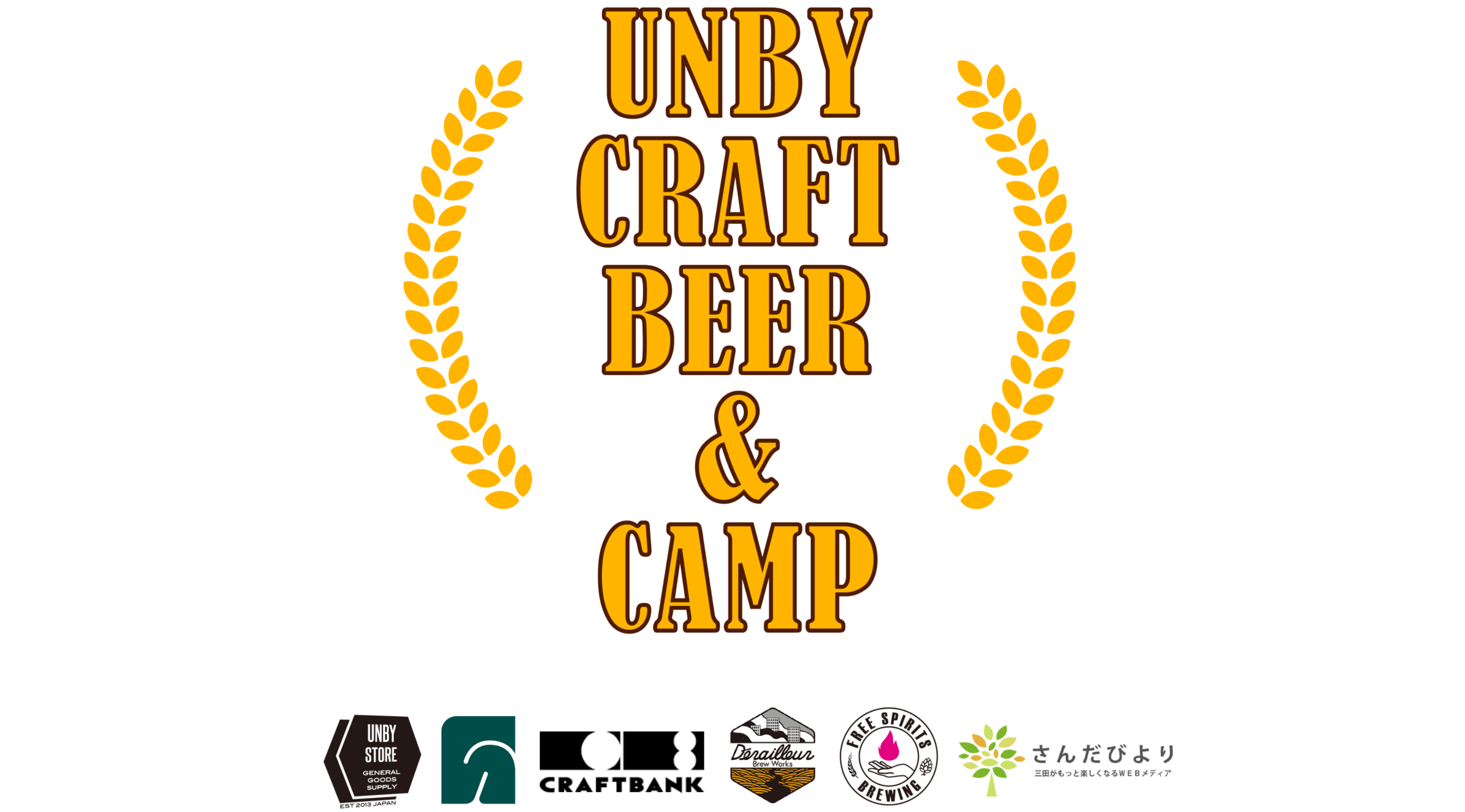 UNBY SANDA BEER CAMP