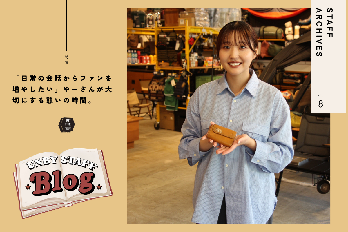「日常の会話からファンを増やしたい」やーさんが大切にする憩いの時間。