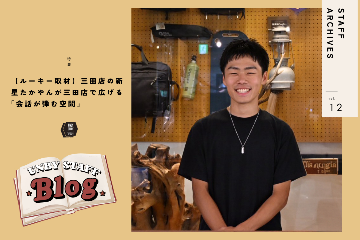 UNBY三田店 たかやん
