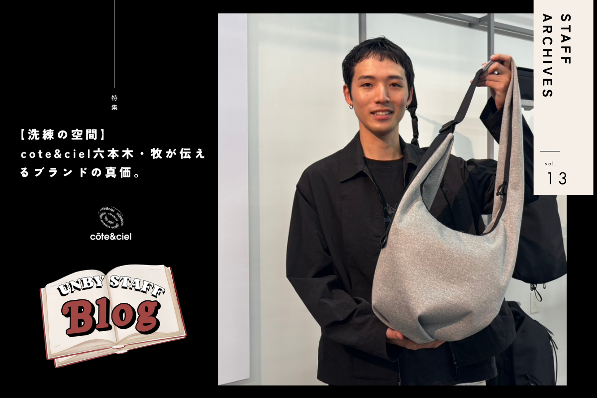 cote&ciel六本木店 牧