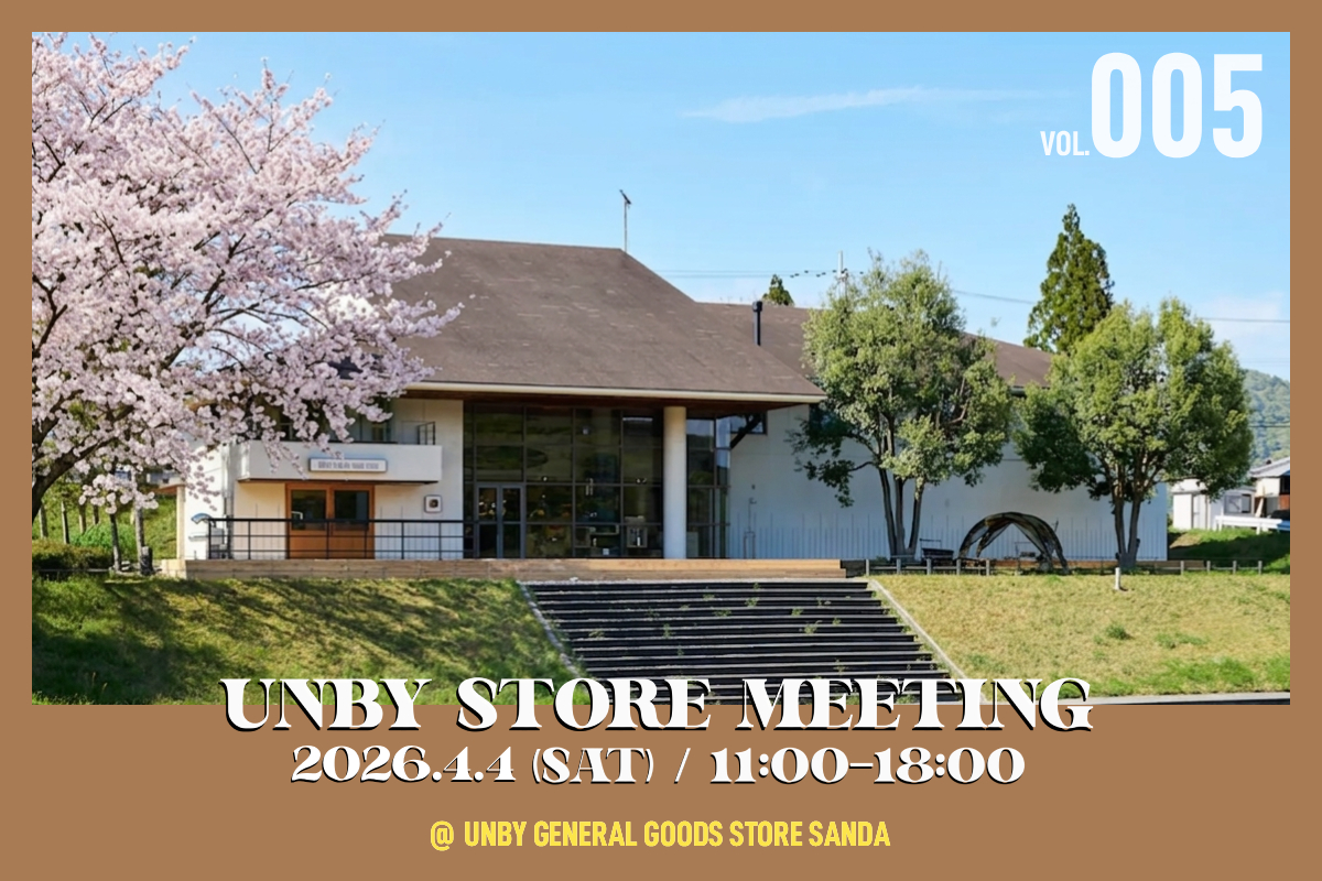 UNBY 飯盒 はんごう カレー 三田 マルシェ サンポッポ 中嶋商店 工房アーチ 贈りもの菓子食堂 Mouette(ムエット) UNBY BOWL STAND