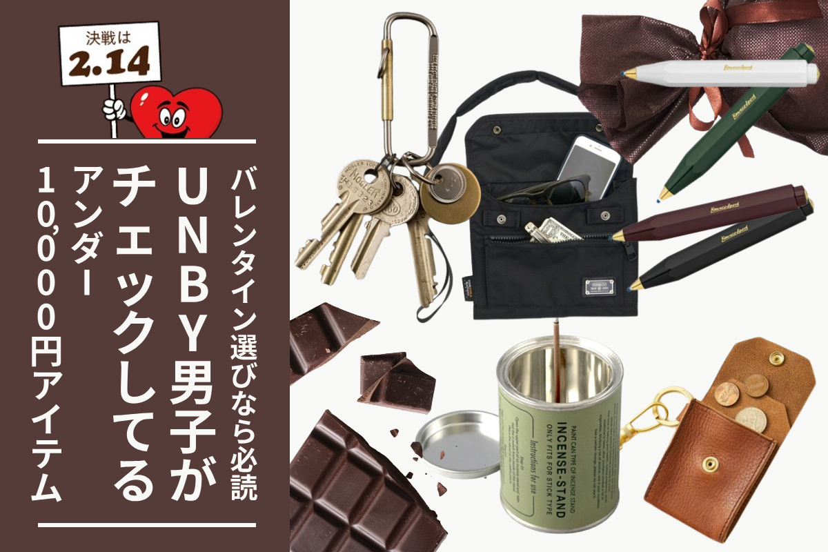 UNBY バレンタイン ギフト