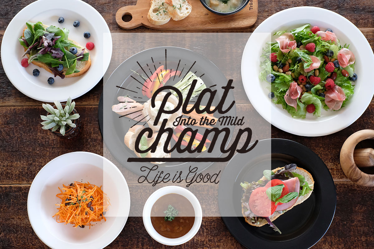 platchamp プラットチャンプ | アウトドア・キャンプ用品の通販 UNBY