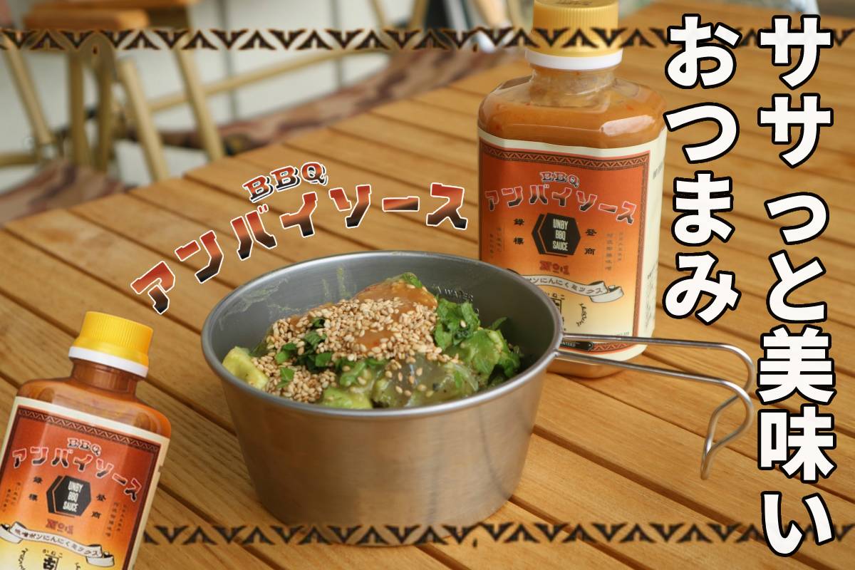 第4弾　3分でできるアボカド海鮮ユッケ！