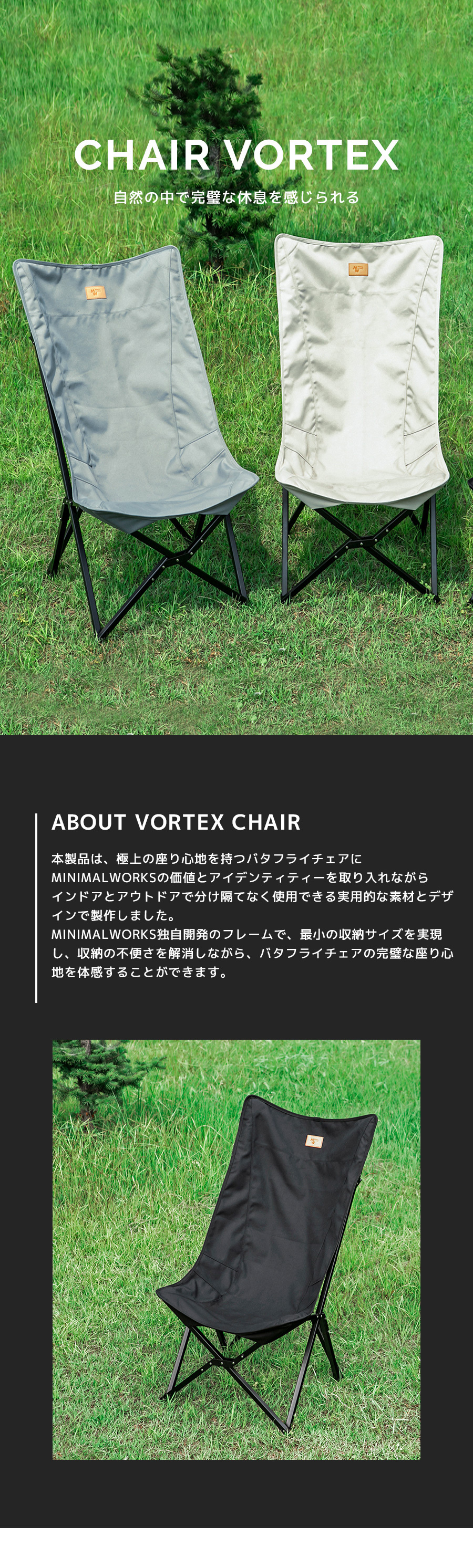 MINIMAL WORKS (ミニマルワークス) VORTEX CHAIR チェアー