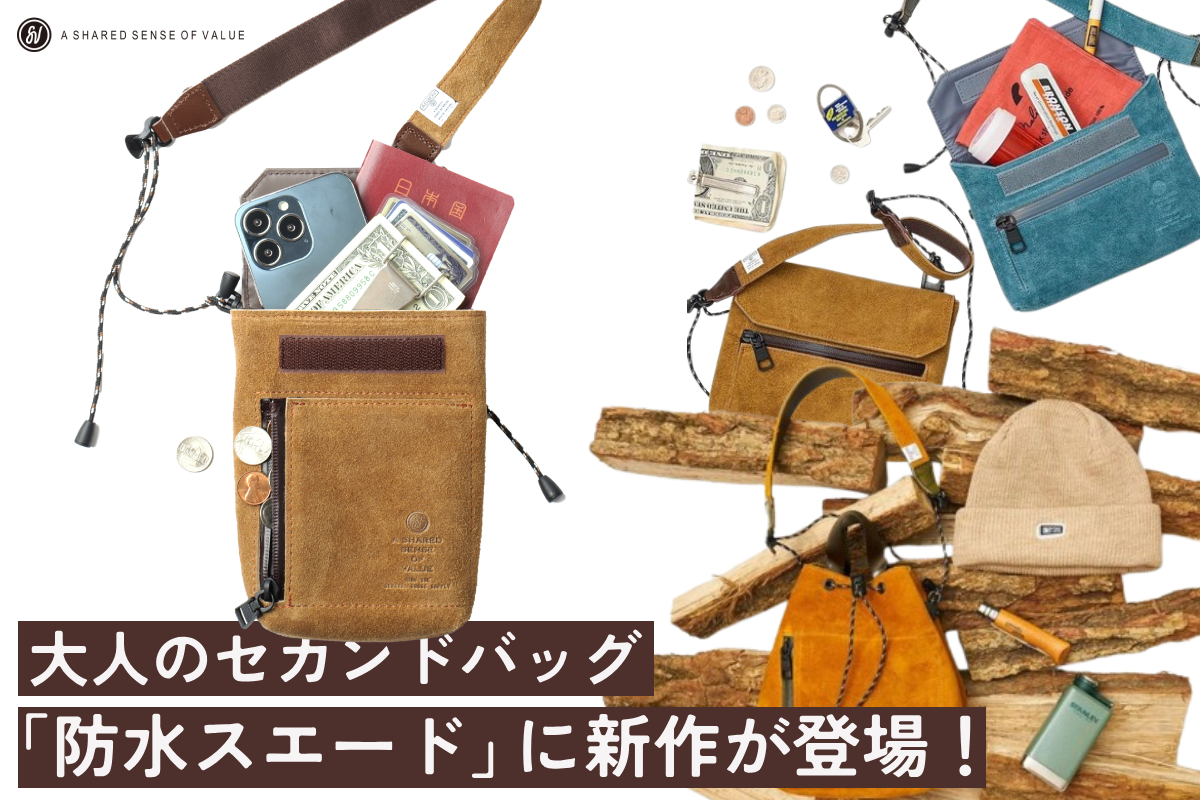 AS2OV WATER PROOF SUEDEシリーズ