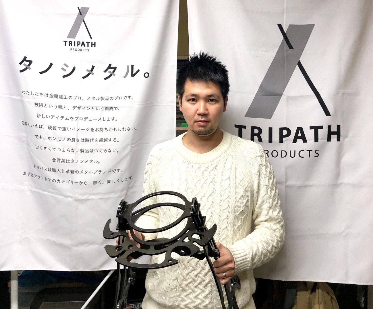 Interview to Designer of 【TRIPATH PRODUCTS】