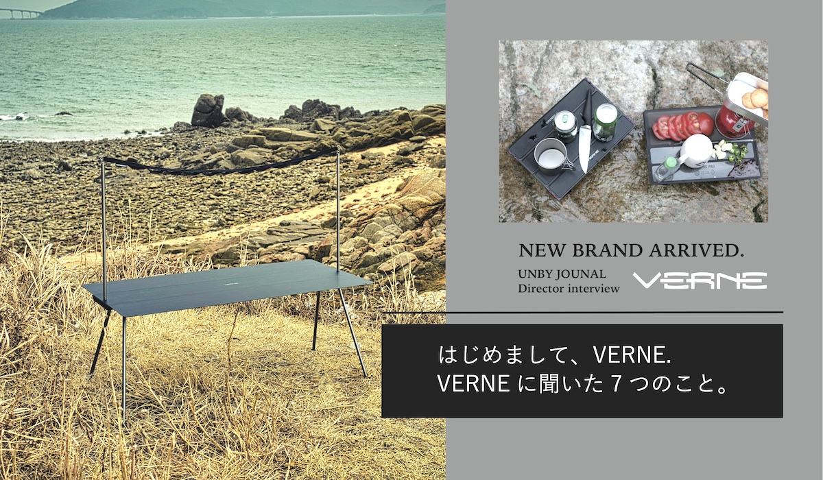 VERNE ベルン VST UNIT Table テーブル | アウトドア・キャンプ