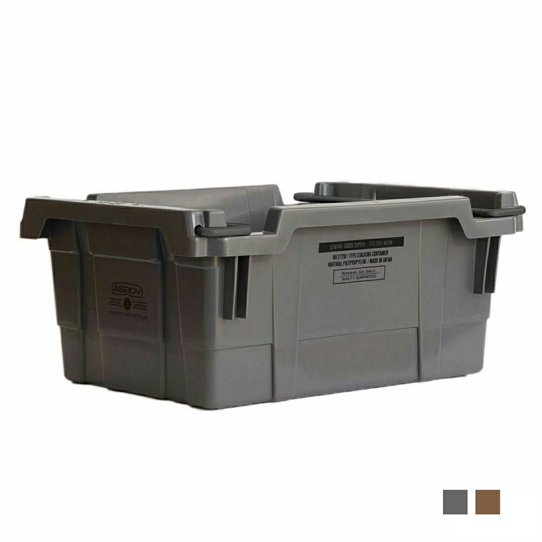 AS2OV アッソブ STACKING CONTAINER スタッキング コンテナ 38L (HB-42