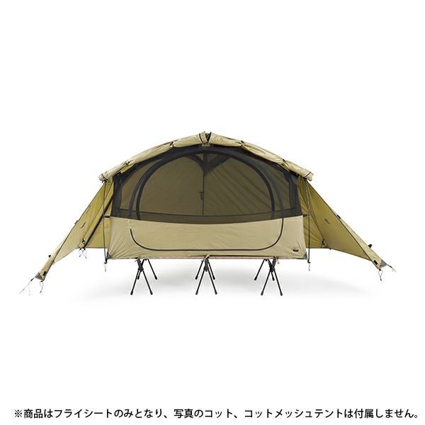 HELINOX ヘリノックス タクティカルコットテント ソロフライ【フライ