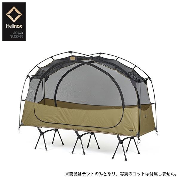 HELINOX ヘリノックス タクティカルコットテント ソロインナー
