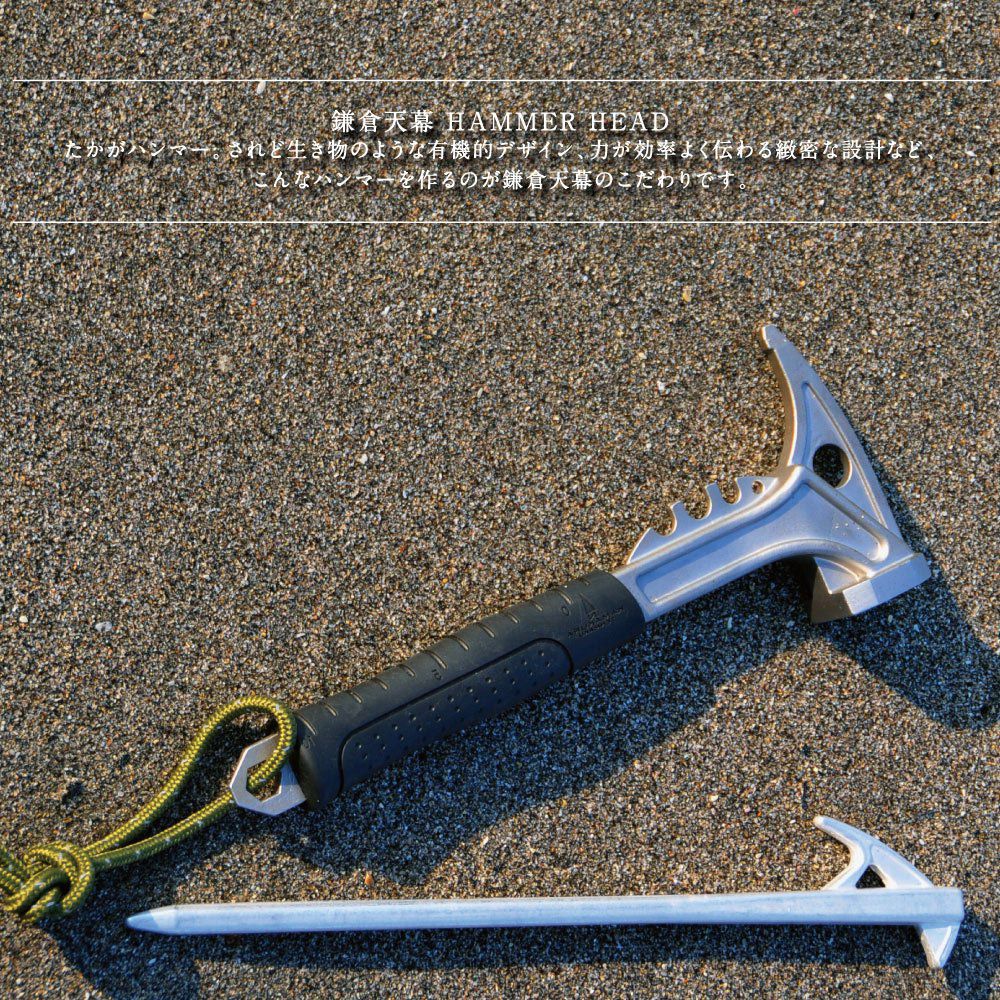 鎌倉天幕 Hammer Head ハンマーヘッド | 雑貨・日用品| バッグ