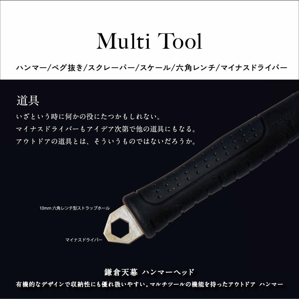 鎌倉天幕 Hammer Head ハンマーヘッド | 雑貨・日用品| バッグ
