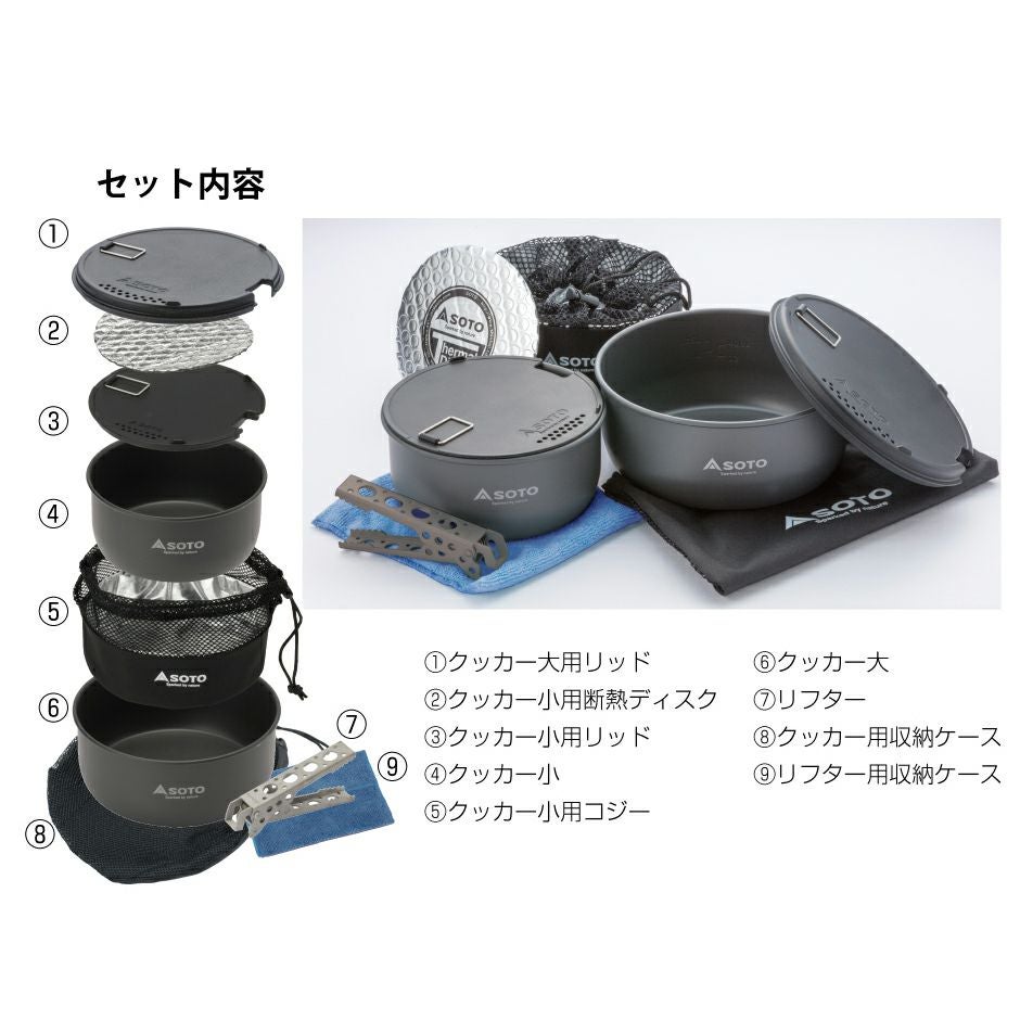 SOTO ソト ナビゲーター クックシステム SOD-501 | アウトドア