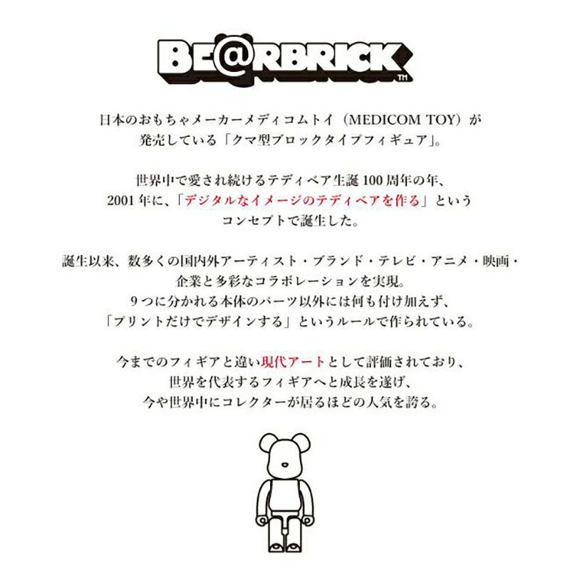 BE@RBRICK ベアブリック BE@RBRICK 100% ほりにしセット | アウトドア