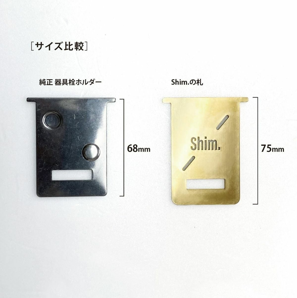 Shim. Craft シムクラフト Shim.の札 フラットバーナー カスタム