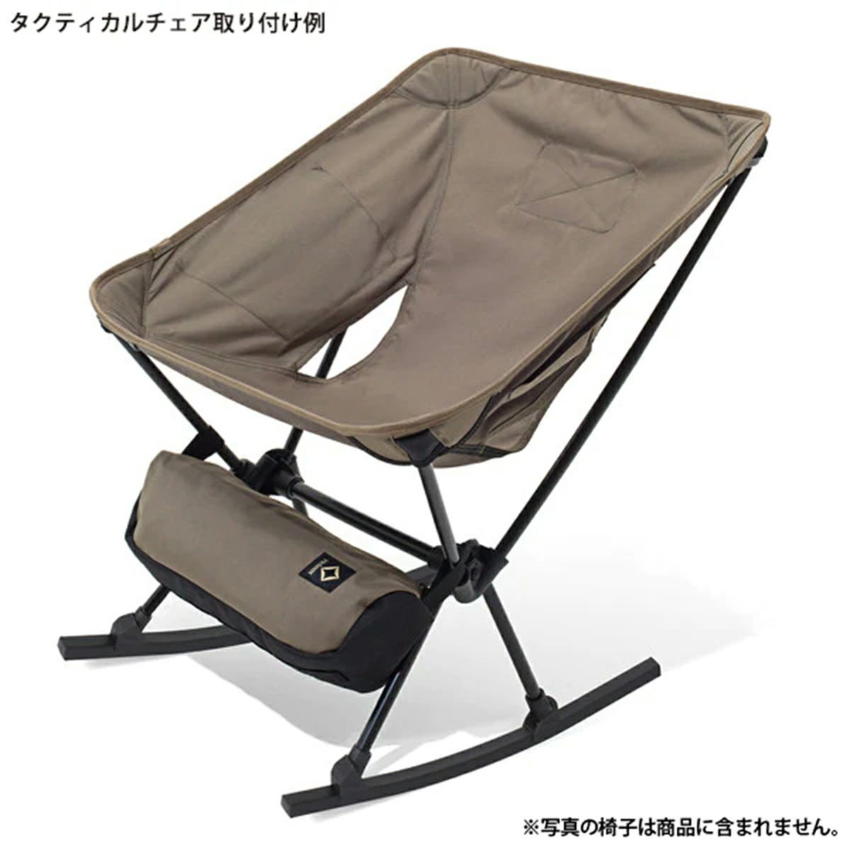 Helinox ヘリノックス ロッキングフット チェアワン タクティカル