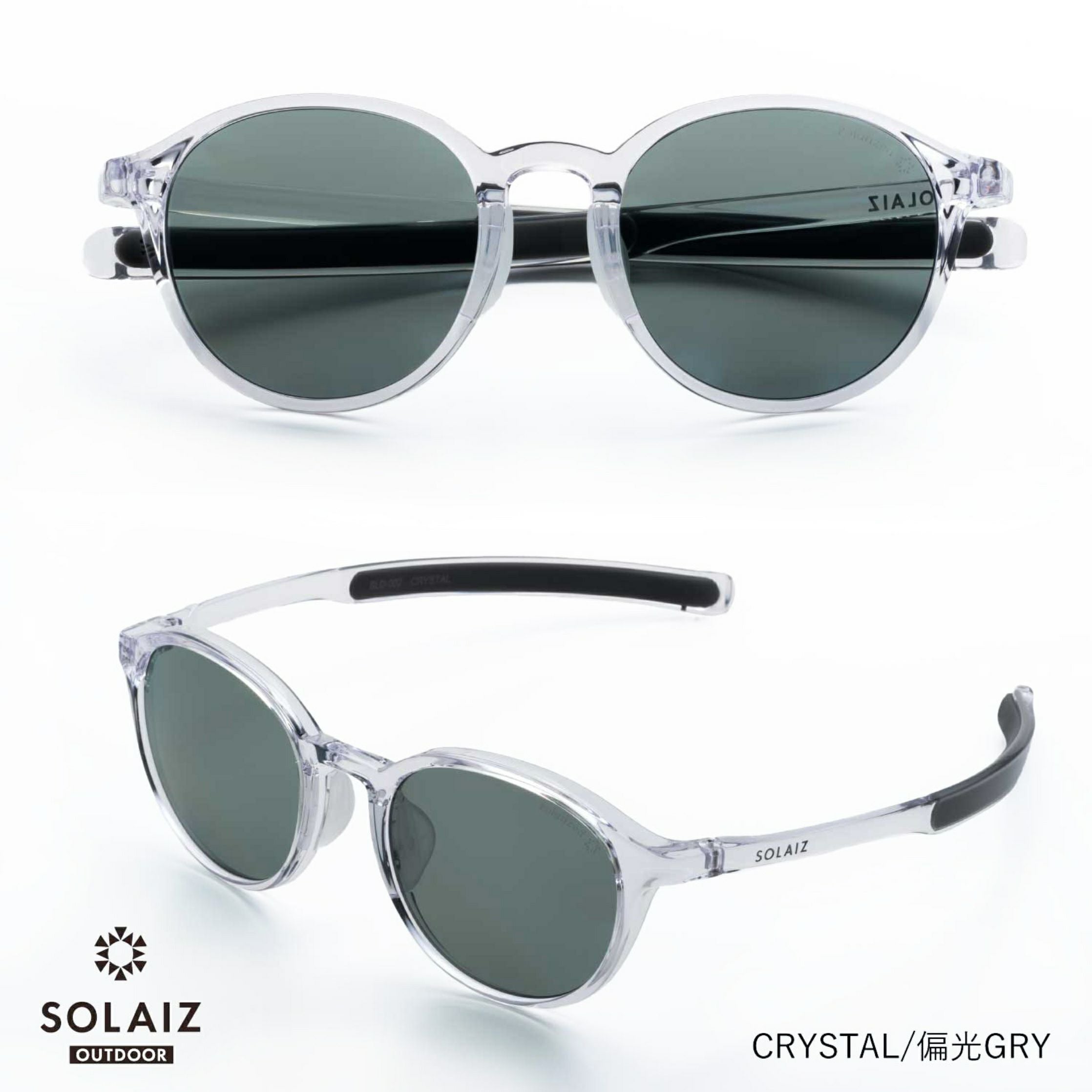SOLAIZ ソライズ SLD-002 OUTDOOR - CRYSTAL / 偏光GRY | バッグ